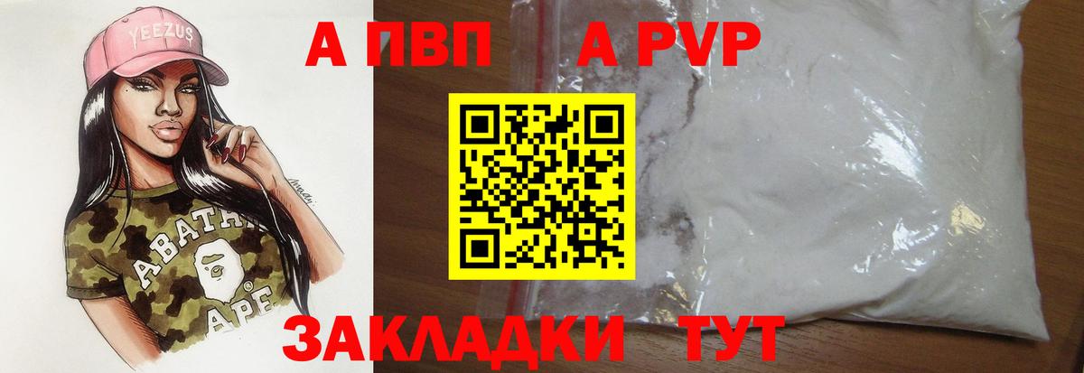 Лыткарино  A PVP СК КРИС  A-PVP Соль  Вход с VPN 