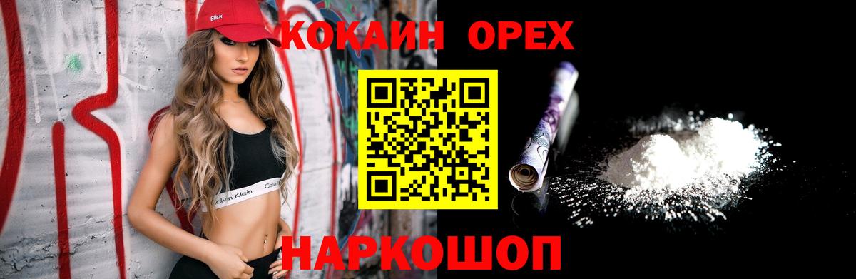 COCAIN Fish Scale Лыткарино