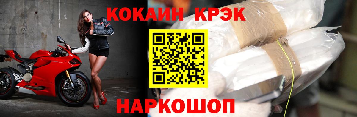 Лыткарино  COCAIN  Вход с VPN  Cocaine VHQ 