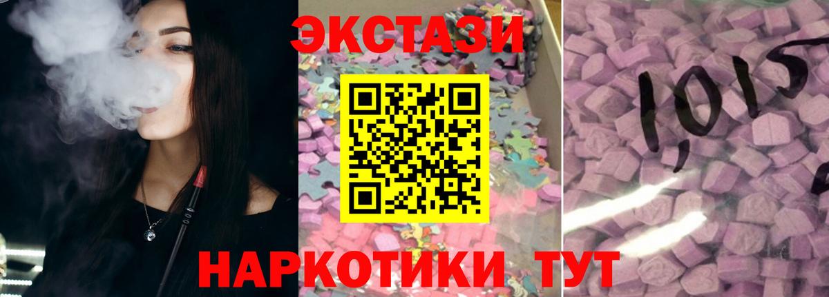 Экстази mix  Ecstasy XTC  Ecstasy  Лыткарино  купить   Вход с VPN 