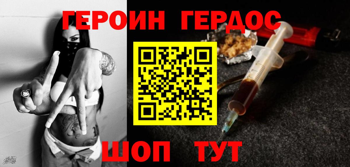 Лыткарино  ГЕРОИН Афган  Вход с VPN 