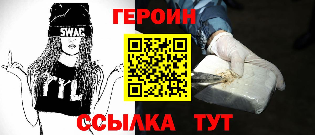 Героин герыч Лыткарино