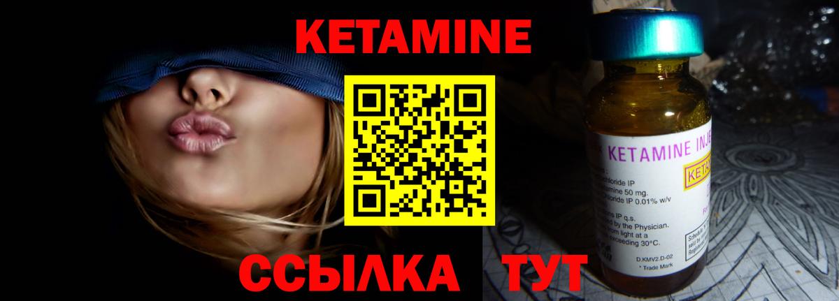 Кетамин ketamine Лыткарино