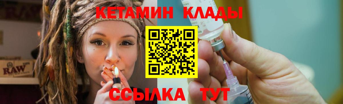 Лыткарино  КЕТАМИН VHQ  Вход с VPN  КЕТАМИН ketamine 