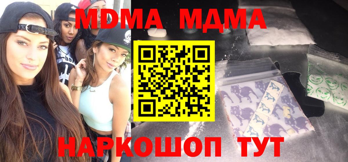 Лыткарино  МДМА crystal  МДМА  Вход с VPN  MDMA Molly 