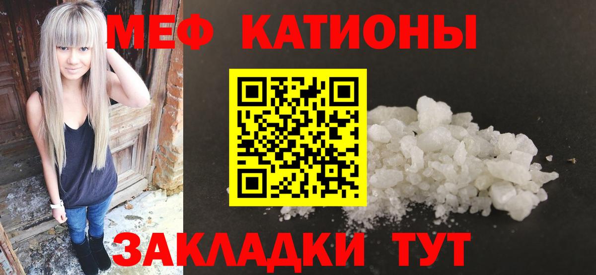 МЕФ мука Лыткарино
