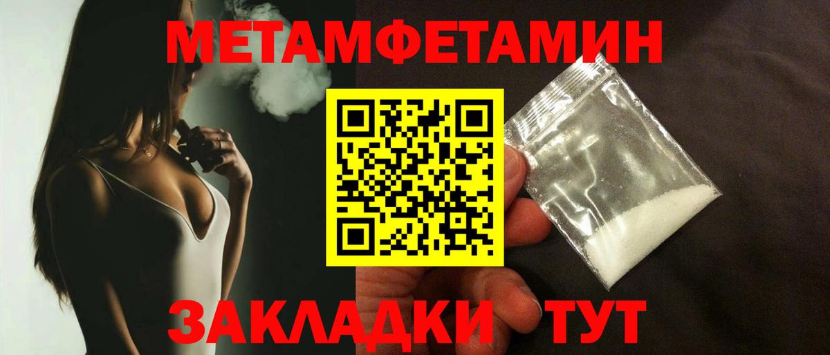 Первитин кристалл Лыткарино