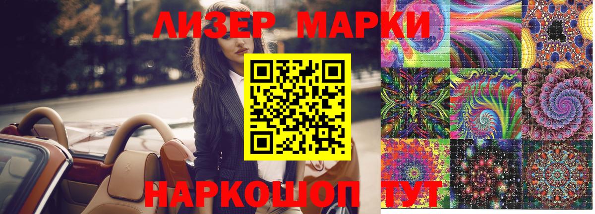 Марки N-bome  Вход с VPN  Лыткарино  Марки 25I-NBOMe 1,5мг 