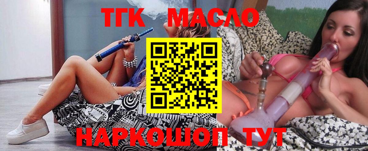 Дистиллят ТГК Wax  Вход с VPN  Лыткарино 